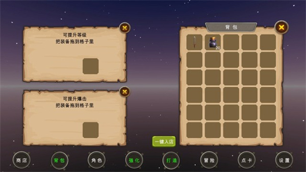 地下城与商人无广告下载v9