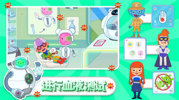 口袋小镇医院手机版下载v1.0 安卓版