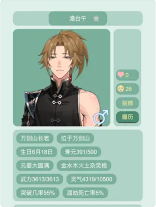 药王谷女修修炼手札美化mod版下载v1.14