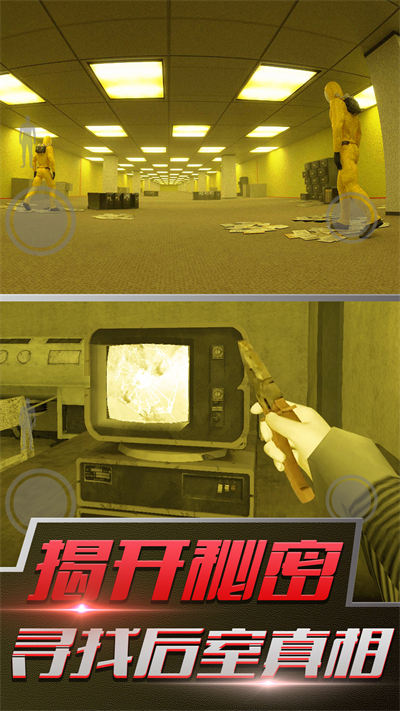 后室模拟器下载v1.2 安卓版