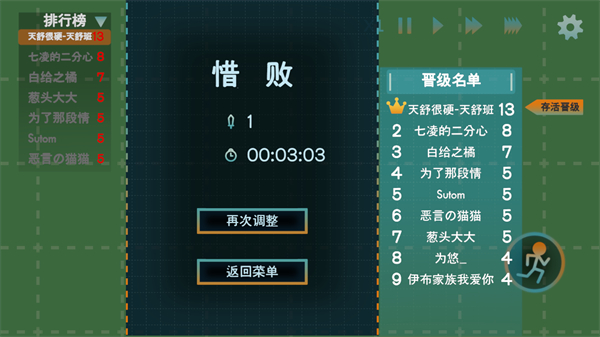 火山的转刀大乱斗最新版下载v1.0