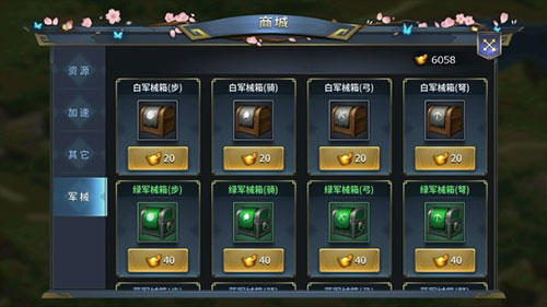 三十六计腾讯登录版