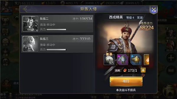 三十六计腾讯登录版