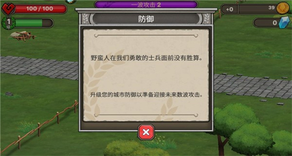 恶战最终防线无限钻石下载v3.3