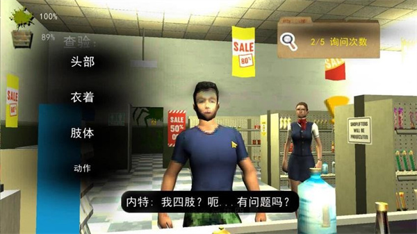 伪人便利店最新版下载v1.0