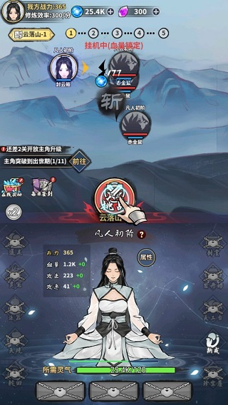 逍遥仙剑传无限力气版下载v1.0.5