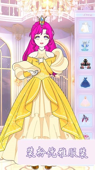 次元少女换装日记下载v1.6 安卓版