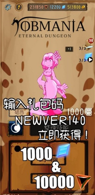 永恒地牢无敌作弊版下载v2.30.1