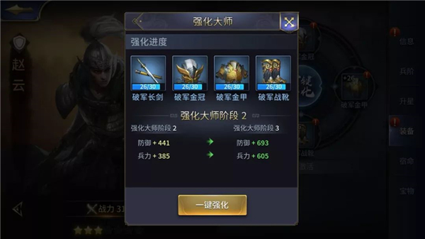 三十六计腾讯登录版