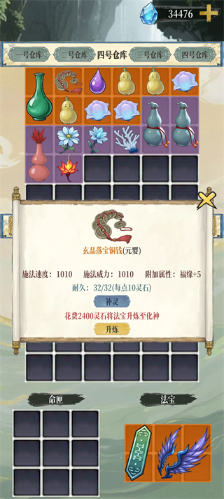 幻境修仙无广告版下载v1.1.7