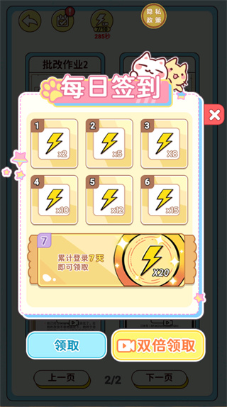 我的摸鱼神器v1.5.0安卓版