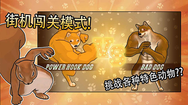 动物之斗免广告下载v1.0.2