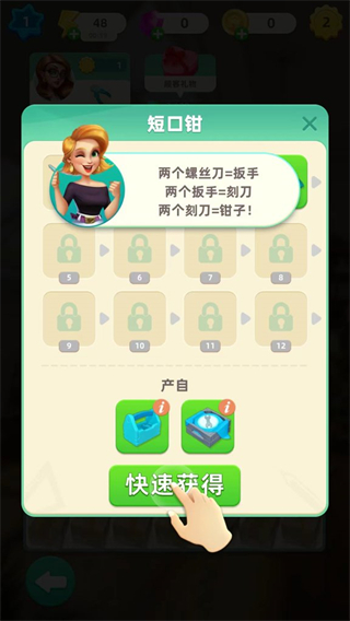 快乐合并之家无限金币版v1.0.59