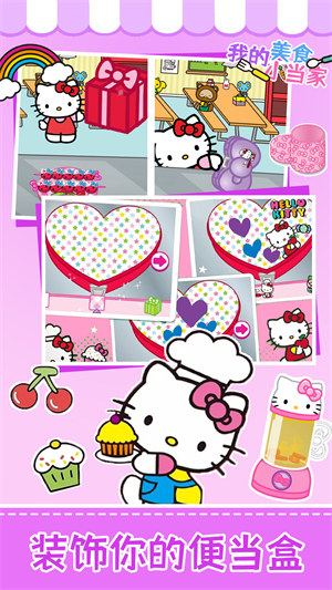 我的美食小当家游戏下载v1.0