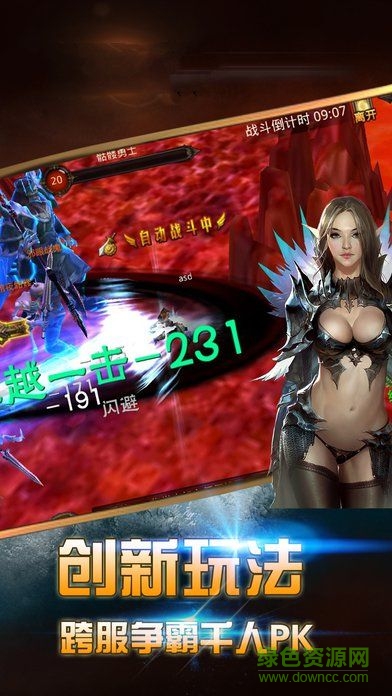 曜石神魔录bt版下载v4.0.12 安卓版