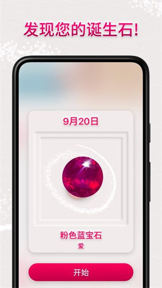 绚石工坊最新版下载v25.11.1 安卓版