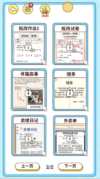 我的摸鱼神器v1.5.0安卓版