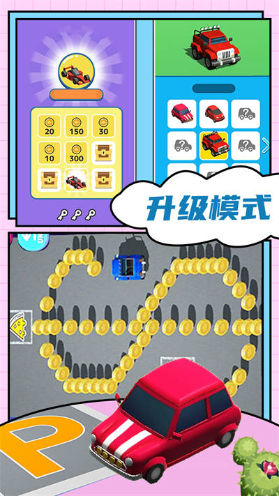 汽车城市模拟器下载v1.0 安卓版