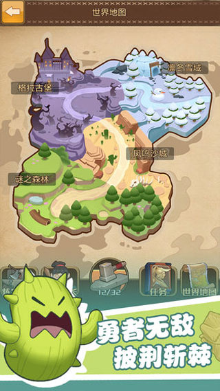 勇者之路无敌作弊版下载v1.0