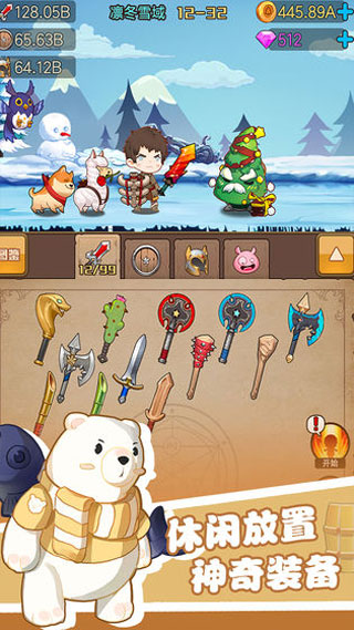 勇者之路无敌作弊版下载v1.0