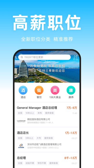 最佳东方求职版_更轻更快更专注求职