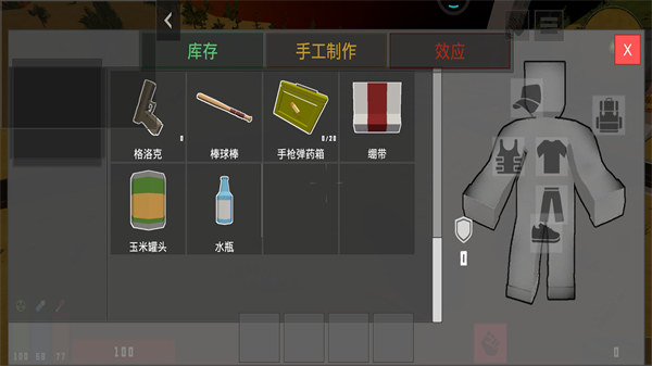 末日最后幸存者游戏下载v1.0 安卓版