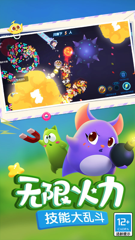 蛇蛇争霸单机游戏下载v8.9.6安卓版