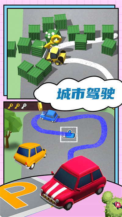 汽车城市模拟器下载v1.0 安卓版