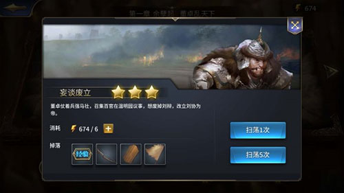 三十六计腾讯登录版