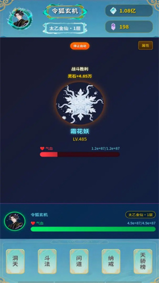 摸鱼修仙指南最新版下载v1.1