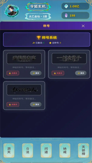 摸鱼修仙指南最新版下载v1.1