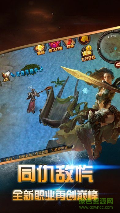 曜石神魔录bt版下载v4.0.12 安卓版