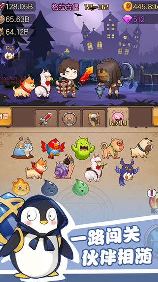 勇者之路无敌作弊版下载v1.0