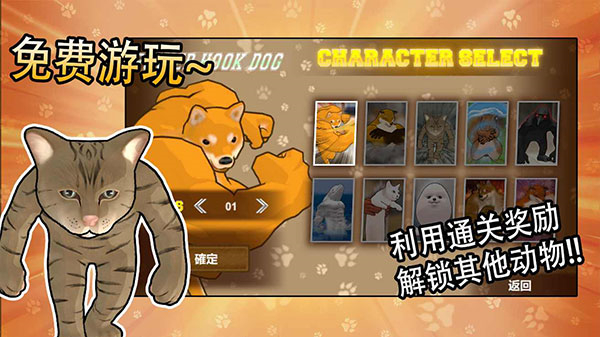 动物之斗免广告下载v1.0.2