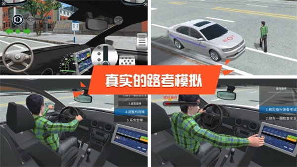 驾校达人3D手机版下载v7.4.1