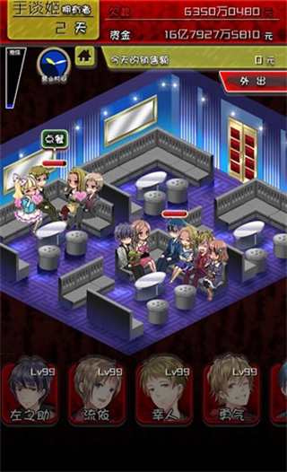 牛郎店的危险世界无限钻石版下载v1.0.1