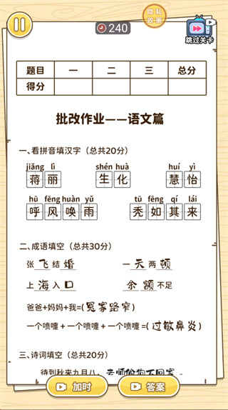 我的摸鱼神器v1.5.0安卓版