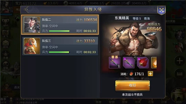 三十六计腾讯登录版