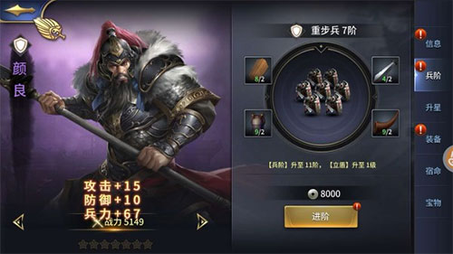 三十六计腾讯登录版