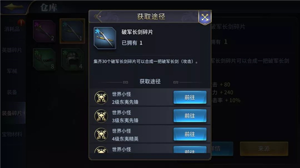 三十六计腾讯登录版