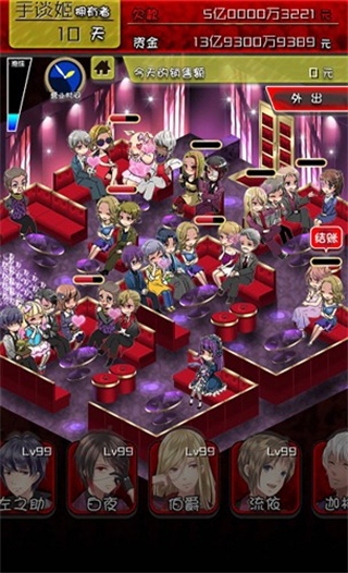 牛郎店的危险世界无限钻石版下载v1.0.1