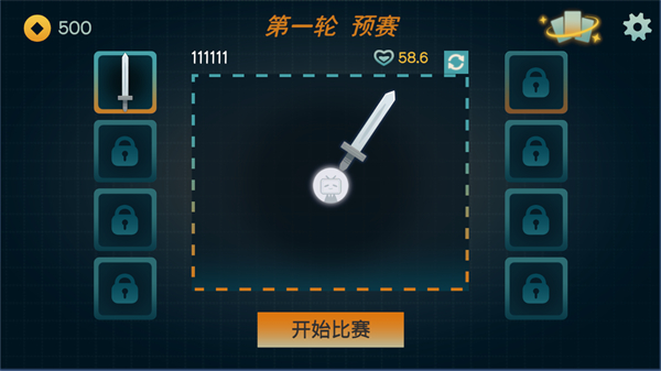 火山的转刀大乱斗最新版下载v1.0