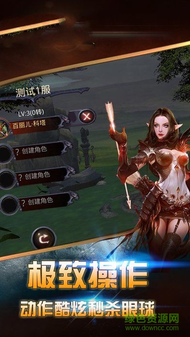 曜石神魔录bt版下载v4.0.12 安卓版