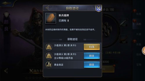 三十六计腾讯登录版