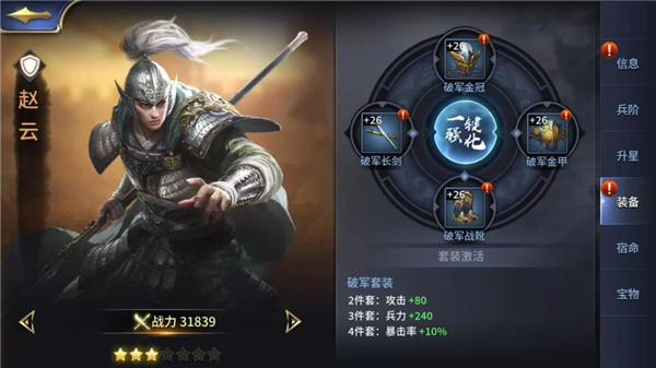 三十六计腾讯登录版