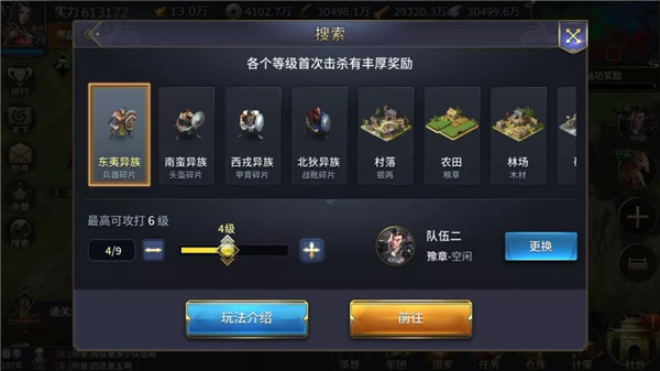 三十六计腾讯登录版