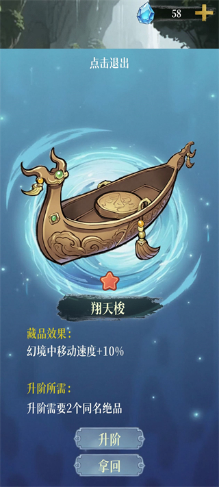 幻境修仙无广告版下载v1.1.7