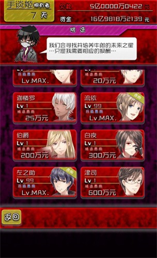 牛郎店的危险世界无限钻石版下载v1.0.1