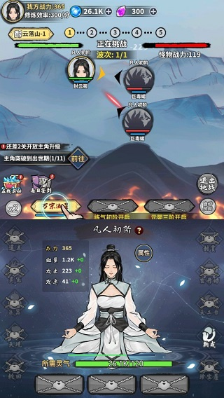 逍遥仙剑传无限力气版下载v1.0.5