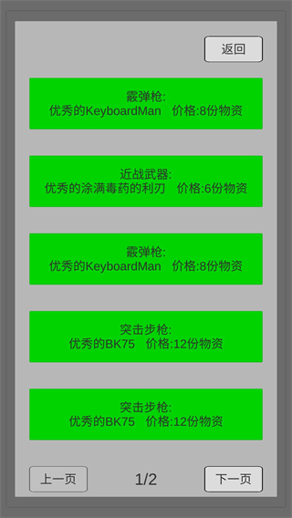 末世旅人安卓版下载v4.51